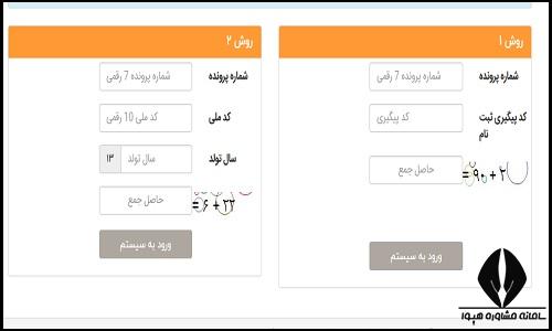 کارنامه سبز